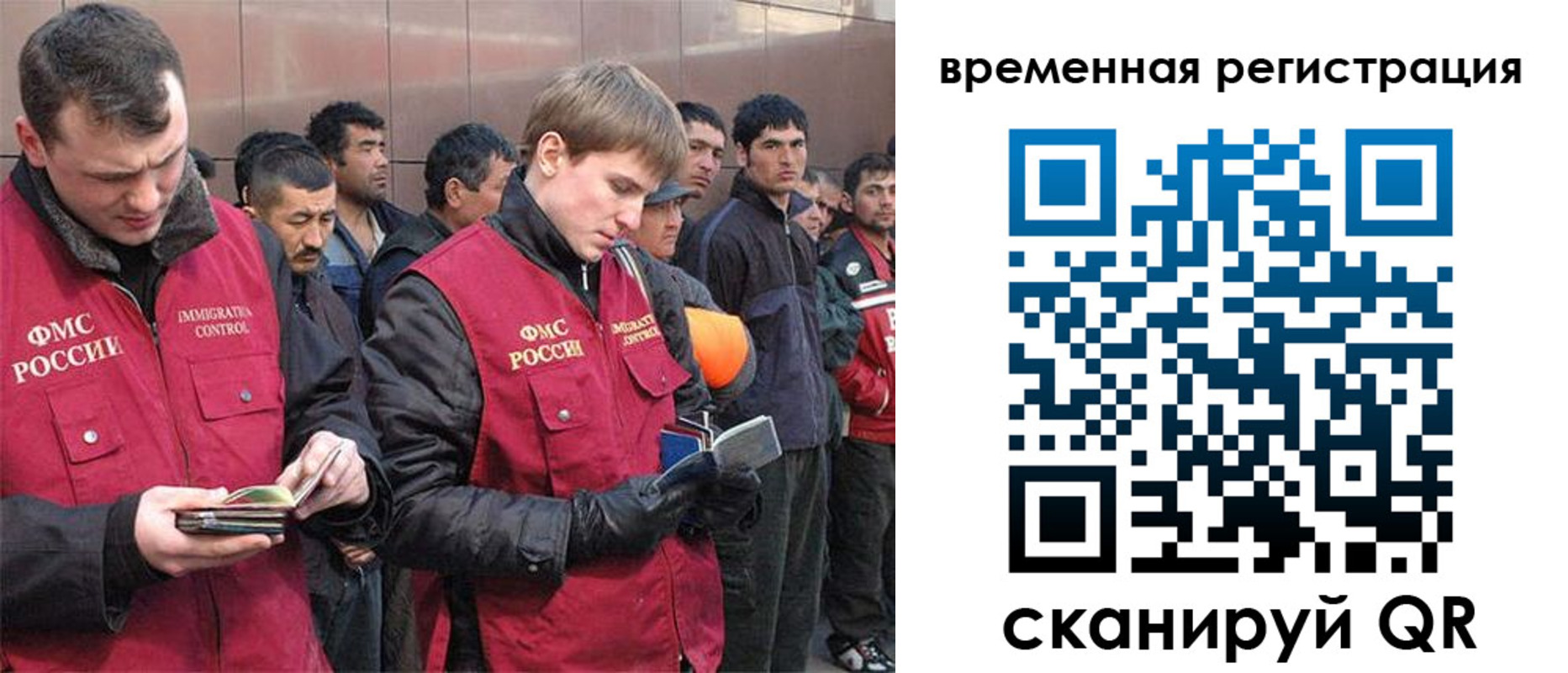 временная регистрация госуслуги в Магнитогорске