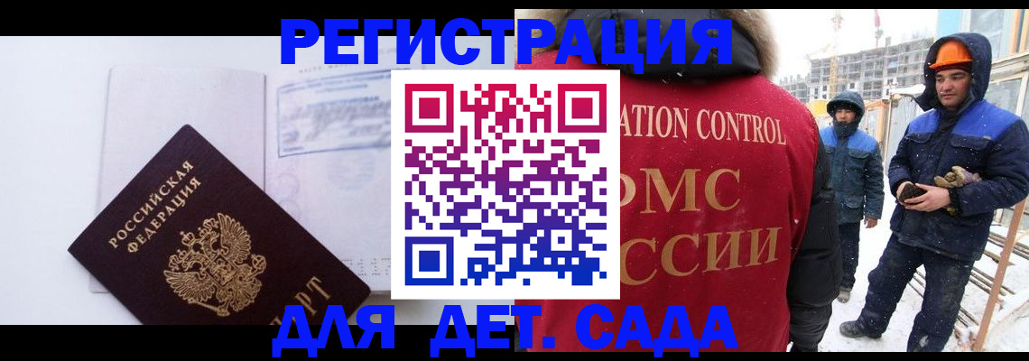 временная регистрация 2025 в Магнитогорске