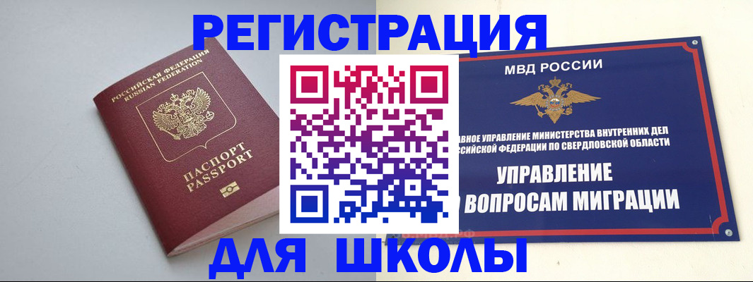 регистрация в Магнитогорске