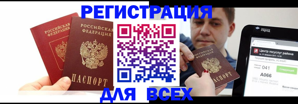 временная регистрация для школы в Магнитогорске
