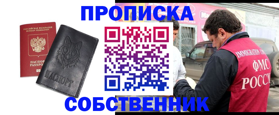 временная регистрация законно в Магнитогорске