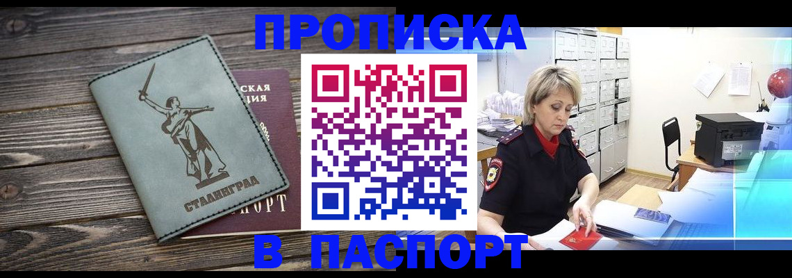 временная регистрация собственник в Магнитогорске